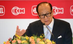 人民日報海外版提問：李嘉誠重組商業(yè)帝國葫蘆里賣的什么藥？