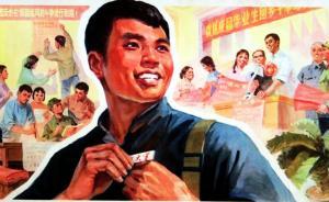 唐少杰：“文革”时期的“工宣队”是个什么组织？