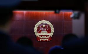 山西一涉商案件管轄權存疑，法院開庭1小時即被“叫停”