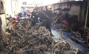 浙江玉環(huán)縣車棚火災(zāi)8人遇難，或因電動車長時充電致電線短路