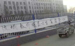 河南知名職校被曝一教師1年內(nèi)強奸多名女生，警方展開調(diào)查