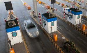 高速延期收費調查：逾六成受訪者稱不合理，希望公開收費用途