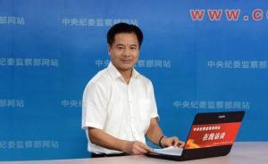 中央紀(jì)委常委、監(jiān)察部副部長(zhǎng)姚增科任天津市紀(jì)委書記