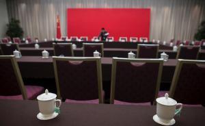 兩會(huì)報(bào)|哪些代表委員因違紀(jì)違法鐵定開(kāi)不了廣東省“兩會(huì)”