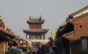 大理巍山古城，彬彬有禮的南詔國發(fā)祥地