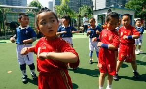 中國將選建2萬所足球特色學(xué)校，要有利于學(xué)生升學(xué)和長期習(xí)練
