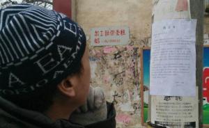 村党支部换届落选，村民贴“悔过书” 自曝花11万贿选