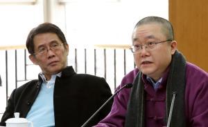 甘陽汪暉劉小楓齊聚紀念一套書：文科得廢除項目課題申請