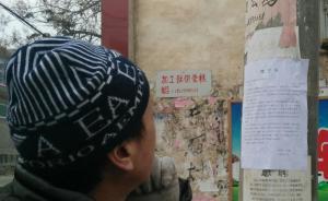 河南村民自曝花11萬賄選求調查，“受賄人”上交賄款沒人收