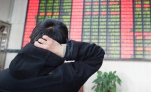 8年歷史輪回？數(shù)據告訴你這次血洗和5?30股災不一樣