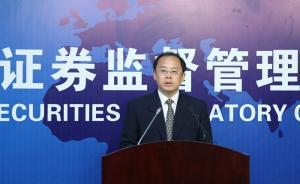 證監(jiān)會連夜否認(rèn)打壓股市，50萬以下兩融老客戶無需強(qiáng)行平倉