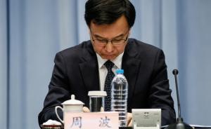 上海外灘擁擠踩踏事件調(diào)查報告21日公布，澎湃直播發(fā)布會