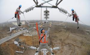 新電改方案決策始末：“阻力很大很大，跨出去一步就算前進(jìn)”