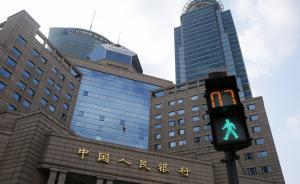 小川說反話！央行時(shí)隔一年重啟逆回購，向市場輸血500億