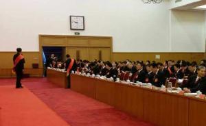 全國高級法院院長會議定調(diào)：今年將制定嚴(yán)懲行賄犯罪意見