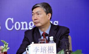 原華中科技大學校長李培根: 中國應(yīng)逐步取消政府的科技獎勵