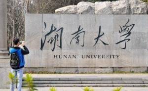 央媒揭高校转学规定漏洞多：有门路低分考生明修转学暗渡陈仓