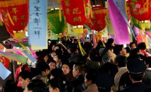 2015年春節(jié)上海城隍廟、龍華寺等宗教場所將限制人流 