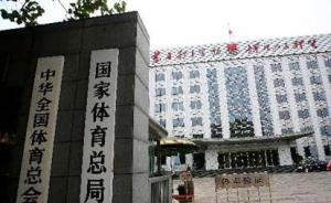 体育总局整改：全运会不再公布各省份金银铜牌和总分排行榜