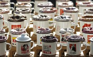 搪瓷的中國史：從宮廷工藝品到“文革”記憶