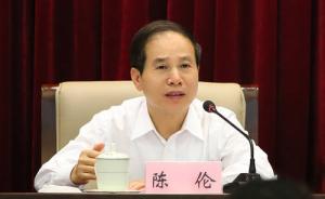 吉林省紀(jì)委原書(shū)記陳倫增選為福建省人大代表，曾長(zhǎng)期任職該地