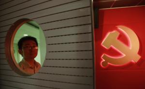 黨員干部培訓嚴禁秘書陪讀，不得以同學名義搞小圈子