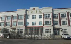 黑龙江详细介绍囚犯狱中猎艳调查结果：监狱长被撤、政委被免