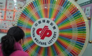 黨報(bào)：中國(guó)福彩業(yè)本已形象不佳，延遲開(kāi)獎(jiǎng)難免讓人懷疑有內(nèi)鬼