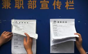 中紀(jì)委：兼職成部分干部錢袋子，社團(tuán)里的“官味”該清清了！