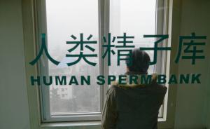 上海衛(wèi)計(jì)委：全市約4-8萬對(duì)夫婦對(duì)輔助生殖技術(shù)有潛在需求