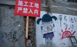 賀雪峰談土地 | 征地拆遷是天下第一難的工作