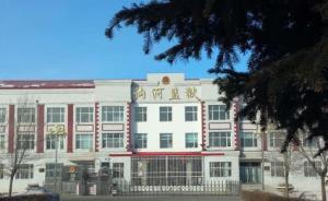 司法部部署全国监狱大整顿：私带违禁品给罪犯的干警一律开除