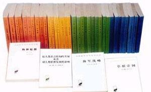胡喬木與漢譯名著叢書：鄧小平說，“訂立合同，稿費從優(yōu)”