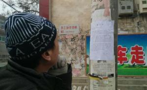 河南村民“自曝花11万贿选”被立案调查，村支书被停职