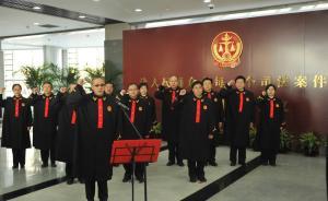 最高法第二巡回法庭在沈陽(yáng)掛牌：受理黑吉遼跨省重要案件