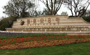 佳兆業(yè)24億虧本甩賣上海項目，融創(chuàng)取代萬科成接手方