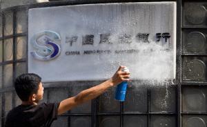 牛市記錄|民生銀行開(kāi)盤(pán)跌6.44%后反彈