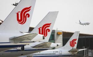 2月5日起國內(nèi)航線取消燃油費(fèi)，去年同期最高為120元