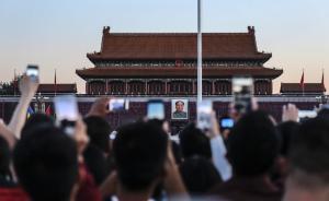 中青報：中國已成為正常的現(xiàn)代國家，極左極右都不得人心