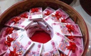 浙江“土豪”訂婚送聘禮500萬(wàn)，半年后退婚討錢訴至法院