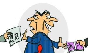 人民日報：一些干部患上“人格分裂”，即便位高權重也難服眾