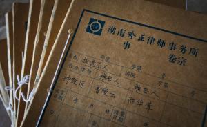 湘潭大学“情杀案”11年未决：又过一个月，法院仍拖而不判