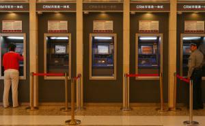 银监会公号“揭秘”存款失踪：原来是“被骗”，当心本金不保