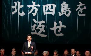 安倍就日俄爭議島嶼問題表態(tài)：力爭盡快解決