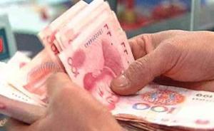 反腐清单见证国企高薪养廉失灵，央媒称高薪缺监督只能养硕鼠