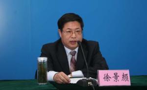 徐景顏任聊城市委書記，此前為淄博市委書記人選考察對(duì)象