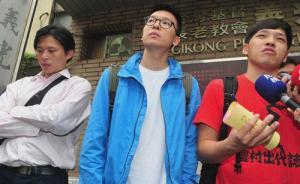 臺檢方偵結(jié)反服貿(mào)三起案件，學生帶頭人等118人遭起訴
