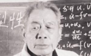 錢(qián)理群：一個(gè)天才物理學(xué)家的思想“改造”與“潛伏”
