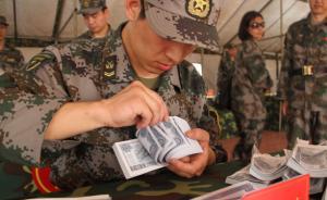 解放軍全面清查財務工作：著力治理假發票、小金庫等問題