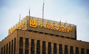 東方資產(chǎn)接手上海證大成第一大股東，戴志康徹底告別房地產(chǎn)